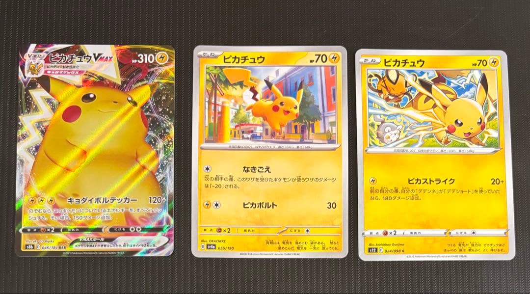 【最安値！】ポケモンカード　ピカチュウ　まとめ売り　トウホク　お茶会ごっこ　キラ