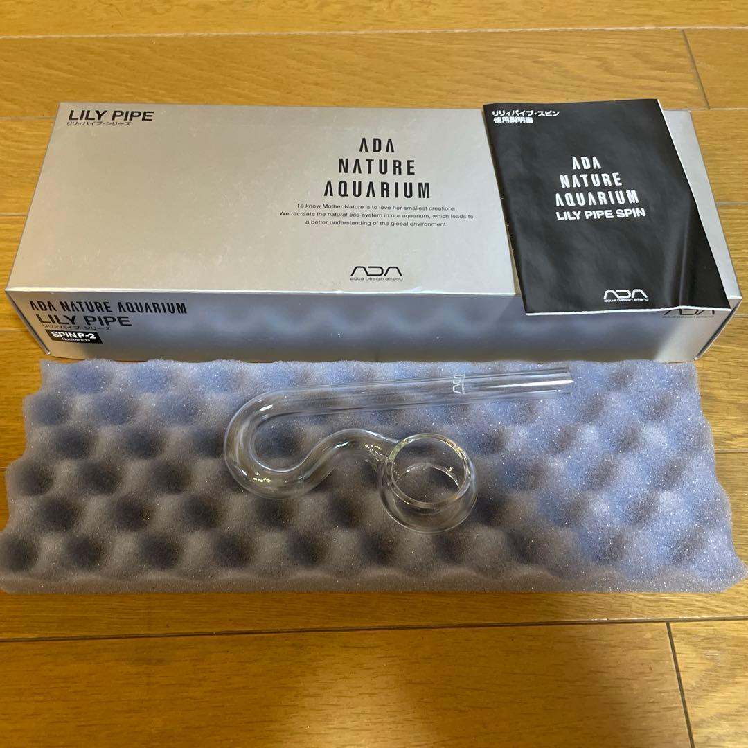 ADAリリィパイプスピン、パレングラス　⭕️他商品セットでお値下げ
