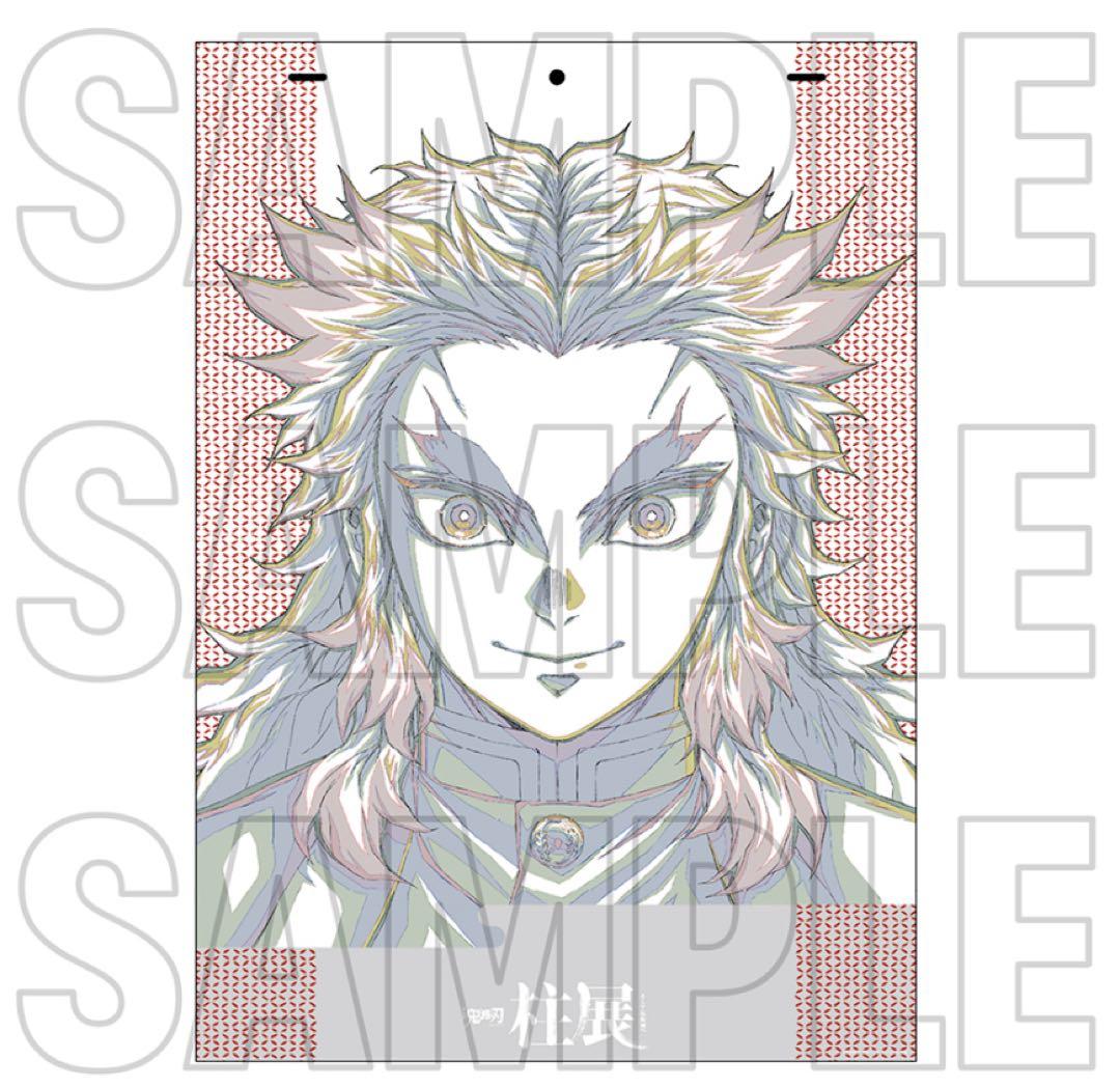 鬼滅の刃　柱展 キービジュアル プレミアムポスター 原画版 煉獄杏寿郎