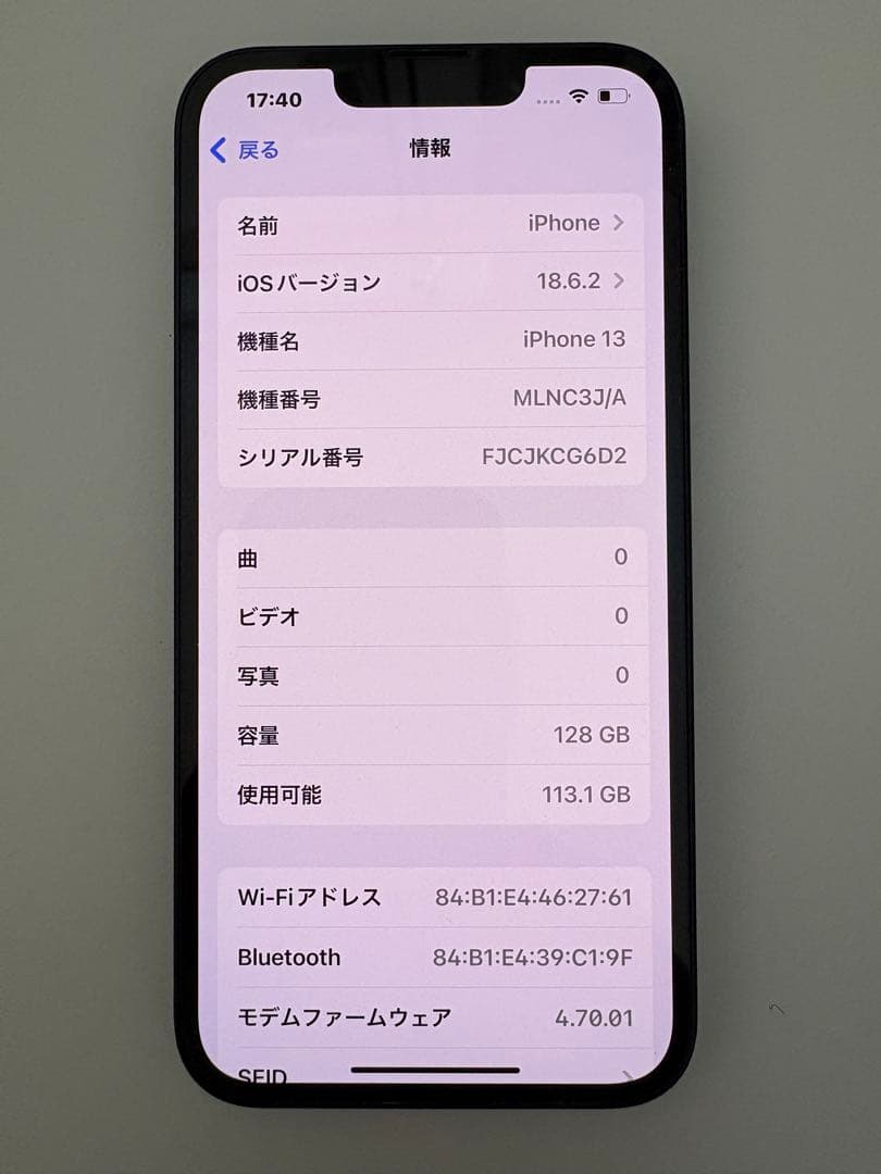 Apple iPhone 13 ブラック 本体 充電ケーブル付き