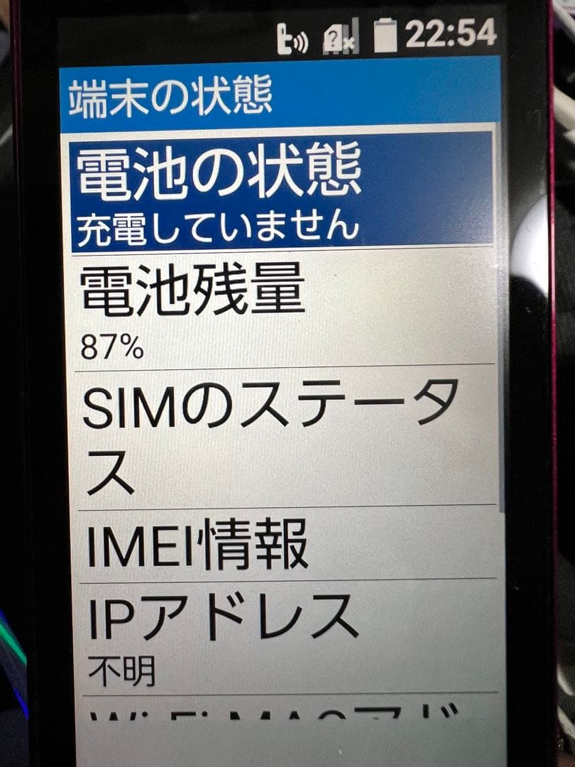 KYF38 au 本体 ドック充電式