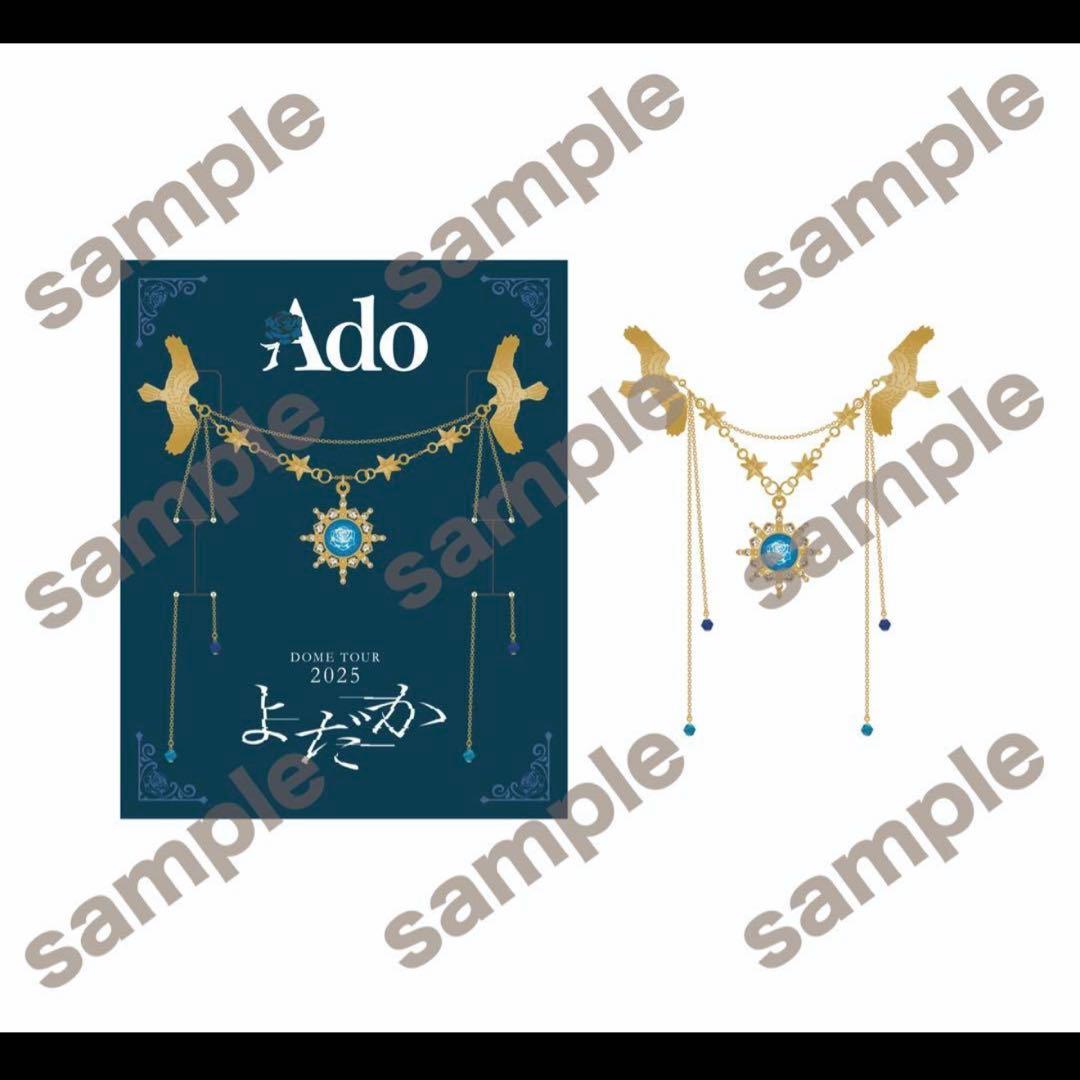 Ado よだか VIP席限定特典 銀テープ ブース非売品 5点セット