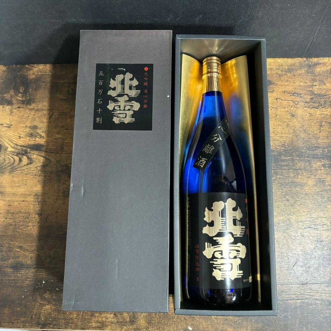 未開栓　大吟醸　遠心分離　北雪　五百万石十割　1.8L　1800ml　k745