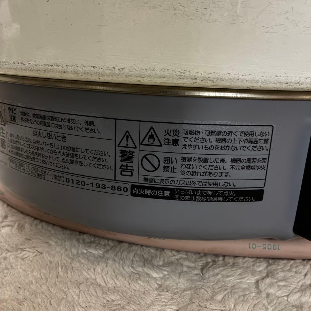 パロマ 都市ガス炊飯器 PR-6DSS-1 2020年製