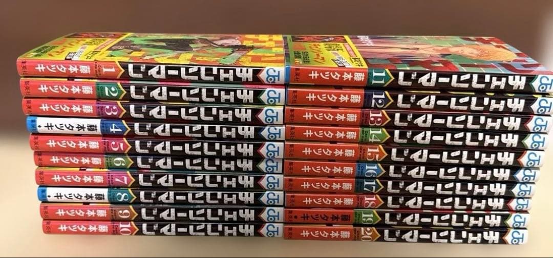 チェンソーマン 1巻〜20巻