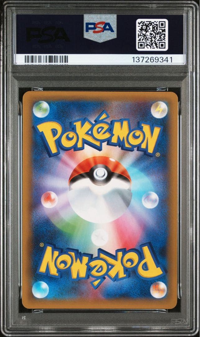 【PSA10】ガブリアスC 25thプロモ ポケモンカード