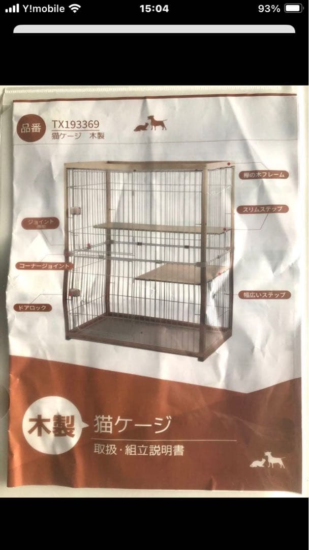 キャットケージ 125cm 2段 TX193369