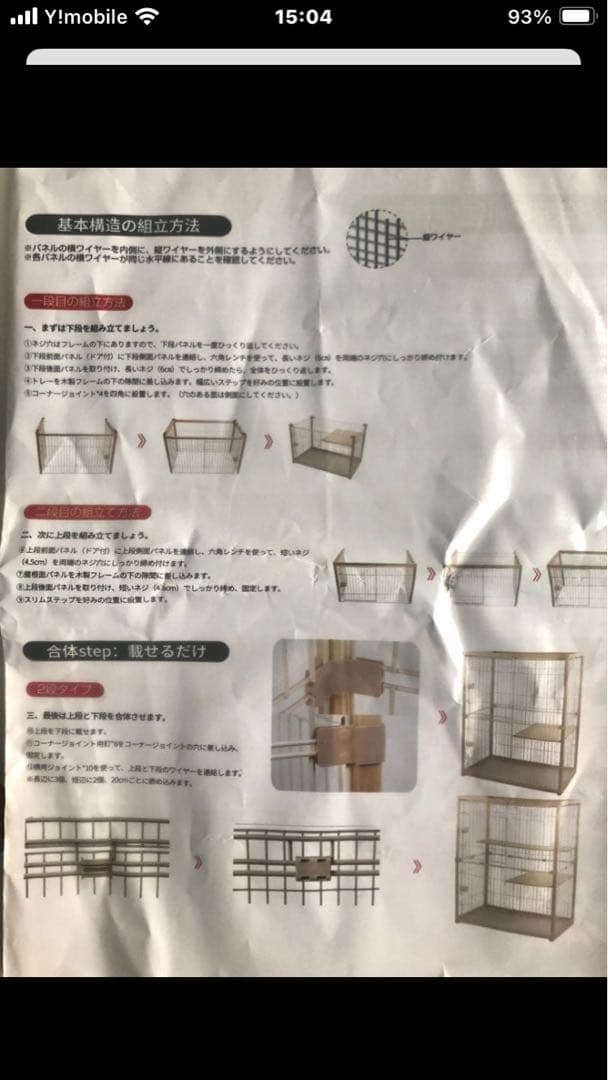 キャットケージ 125cm 2段 TX193369