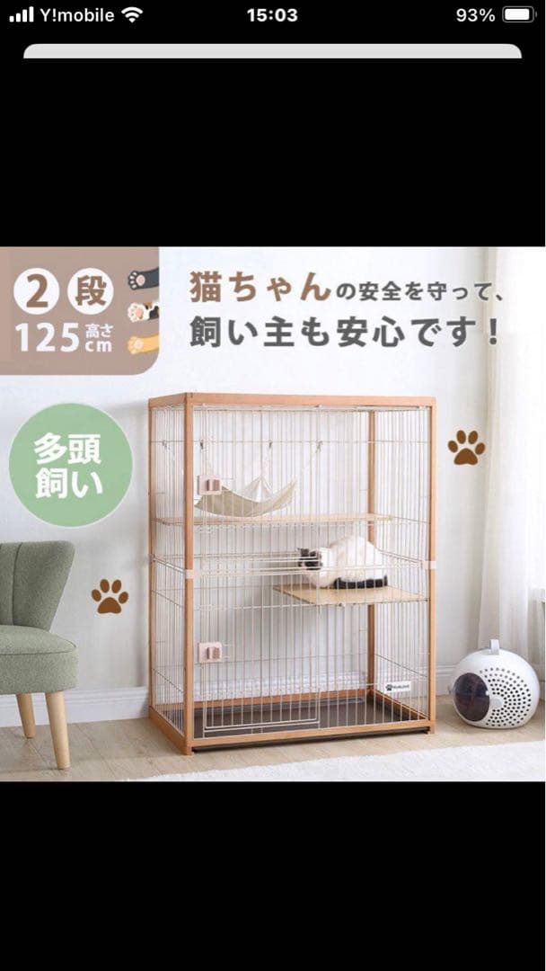 キャットケージ 125cm 2段 TX193369