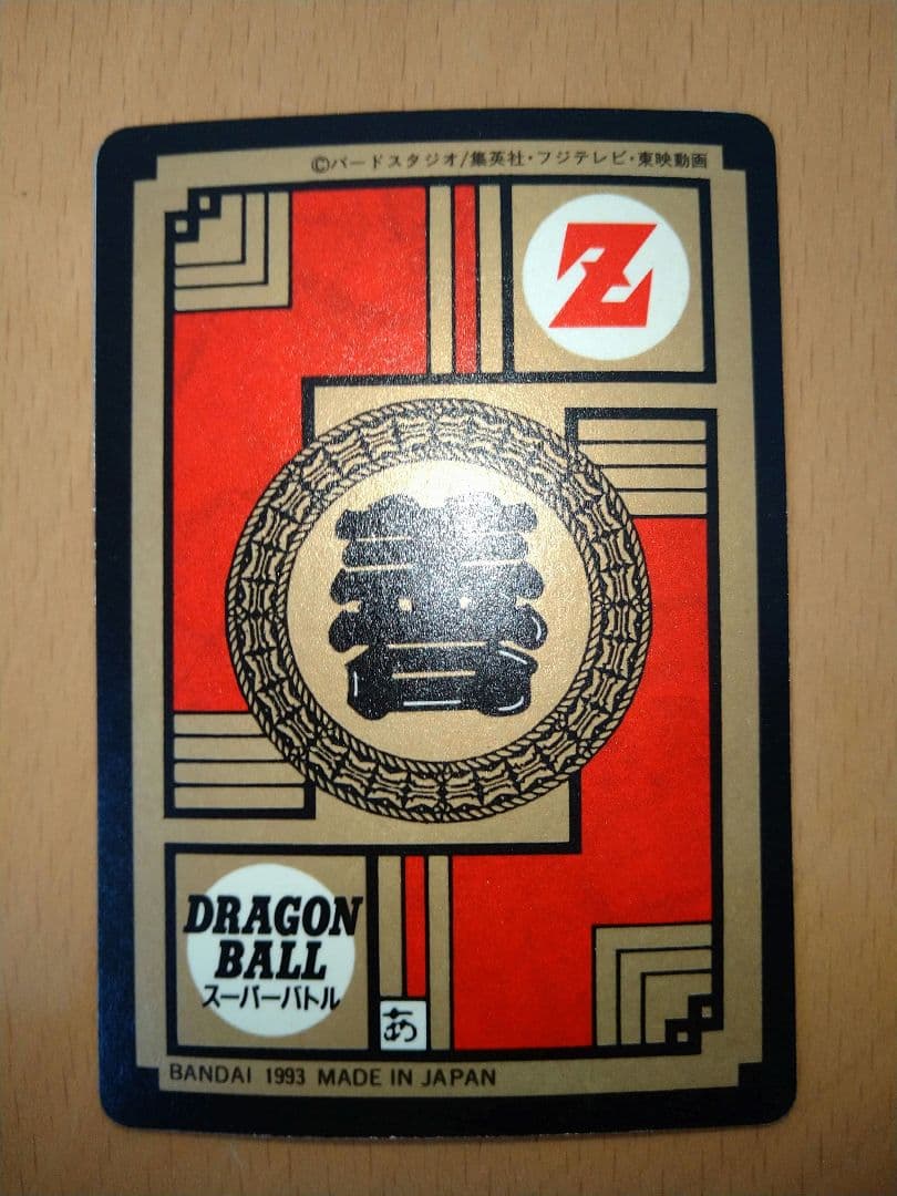 ドラゴンボール パワーレベル3カード