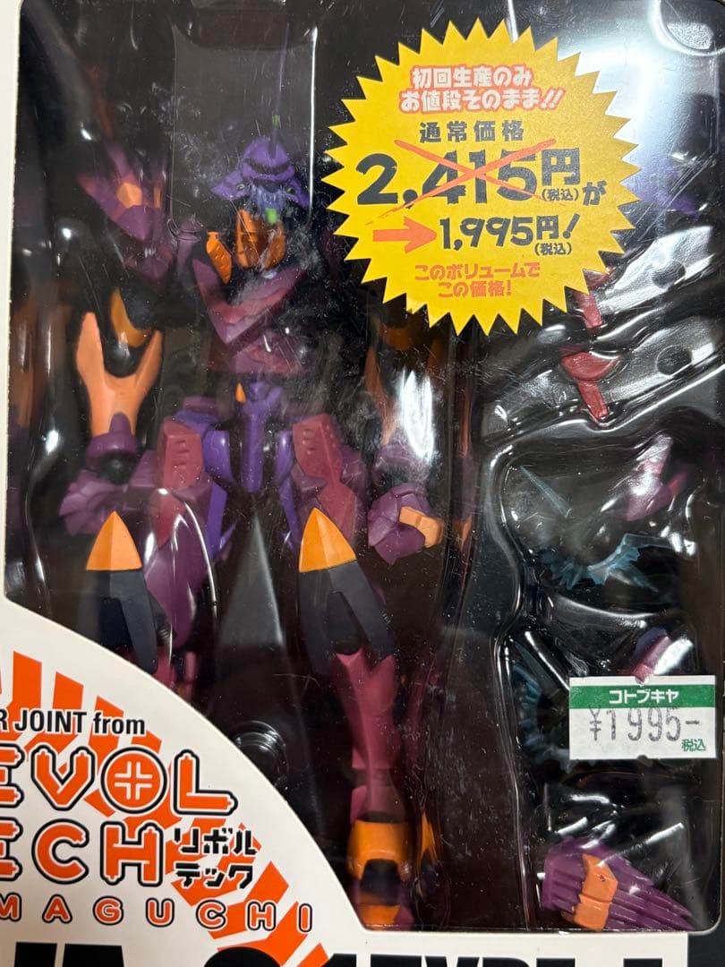 REVO TECH エヴァンゲリオン フィギュアセット