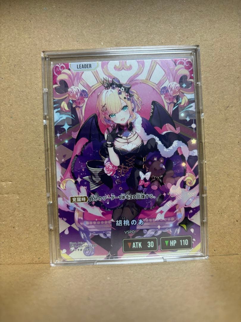 クロスタ 胡桃のあ LRPP サイン BP01-123 クロススターズ