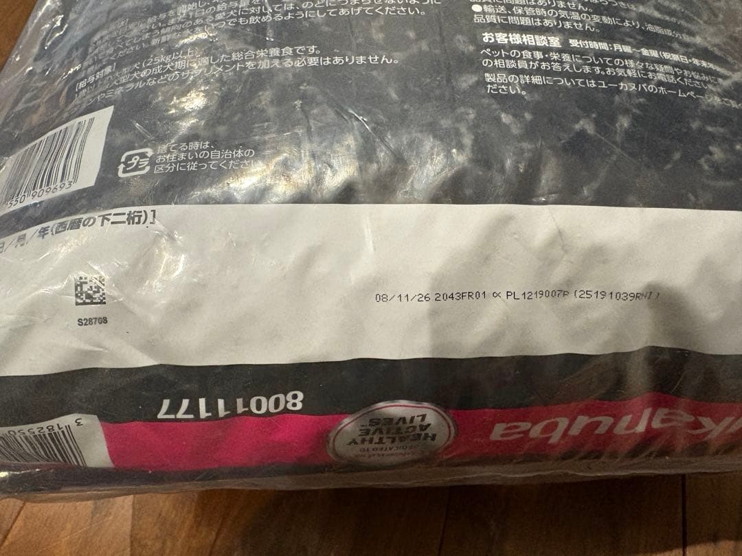 ユカヌバドッグフード