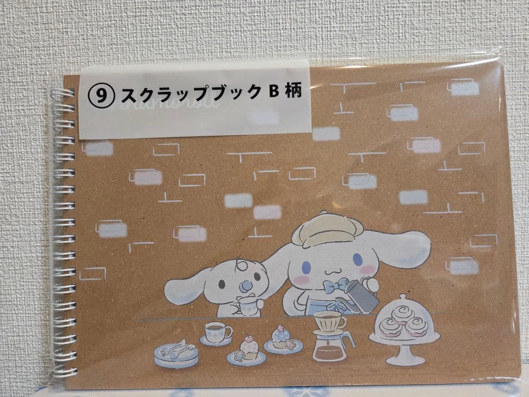 シナモロール 当り くじ フルコンプリートセット ラストスペシャル賞　他