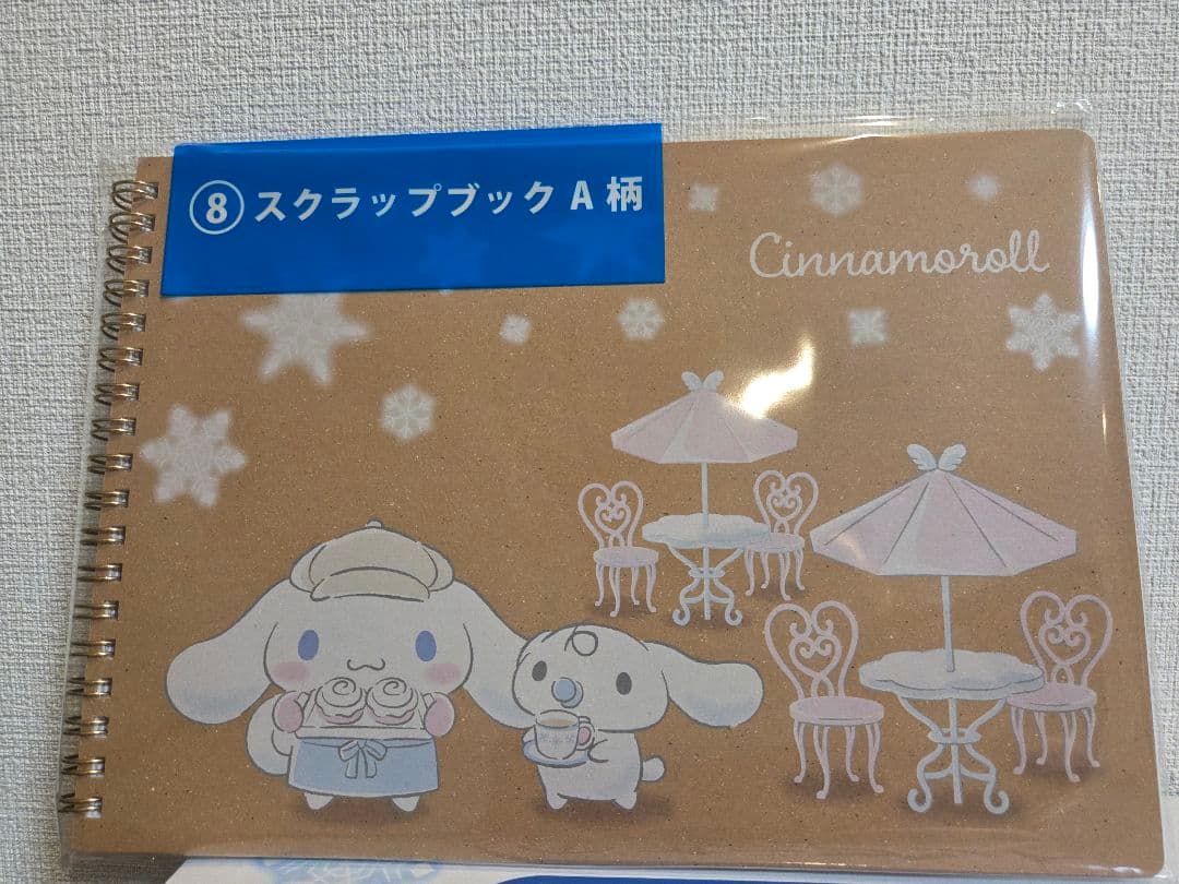 シナモロール 当り くじ フルコンプリートセット ラストスペシャル賞　他