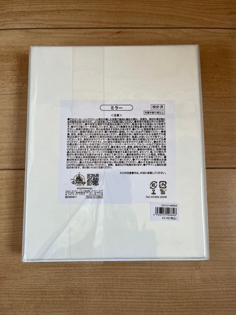 【未開封】ヒグチユウコ　マリーちゃん　ミラー