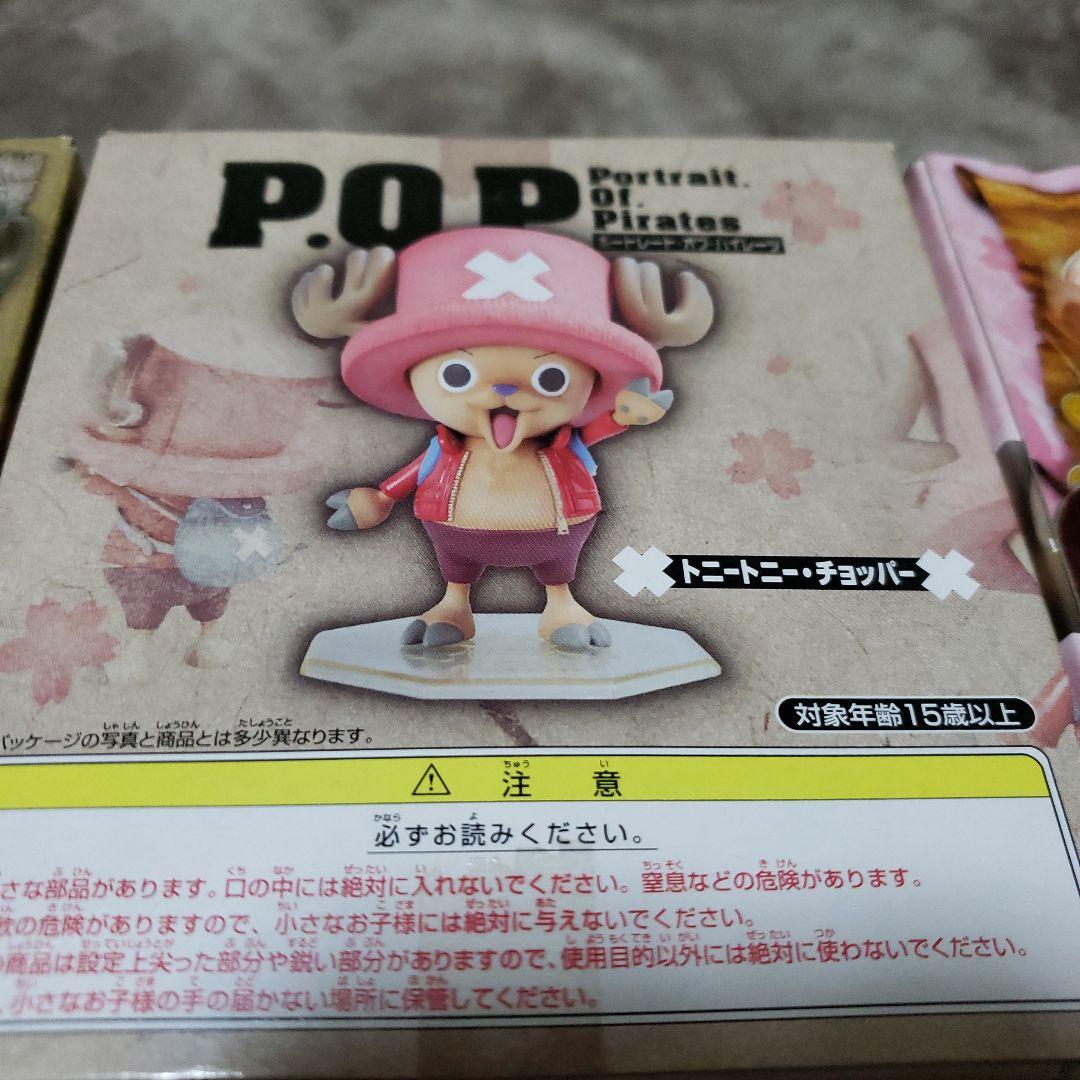 トニートニー・チョッパー P.O.P フィギュア 3点セット