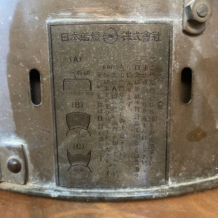 ★日本船燈ランプ 油式　☆ランプ無し