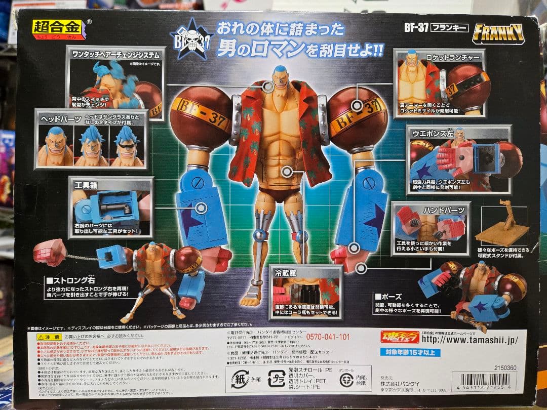超合金 FRANKY BF-37 フィギュア　フランキー　ワンピース