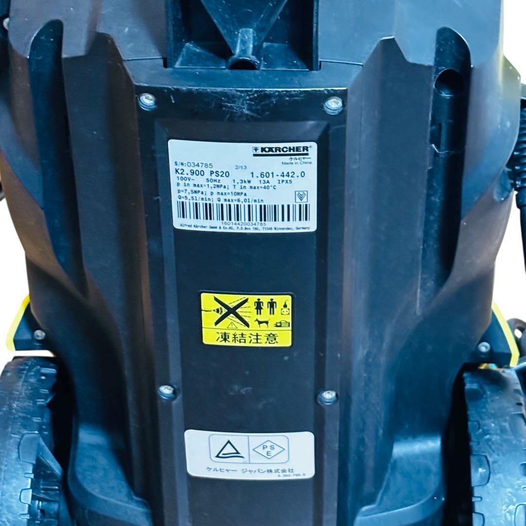 ケルヒャー 家庭用高圧洗浄機 K2.900 サイレント