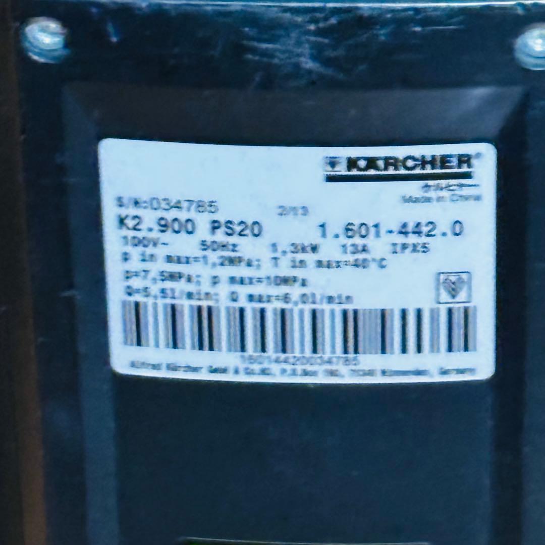 ケルヒャー 家庭用高圧洗浄機 K2.900 サイレント