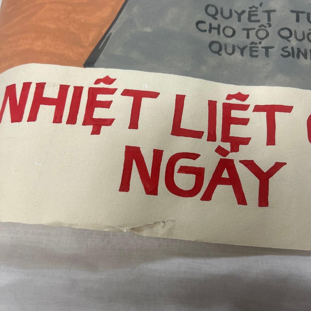 ベトナム　プロパガンダポスター2枚セット(手書き&印刷物)