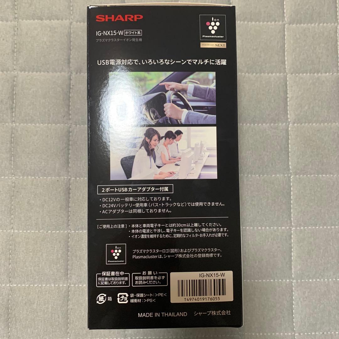 新品・未使用　SHARP IG-NK15-W 空気清浄機 NEXTシリーズ