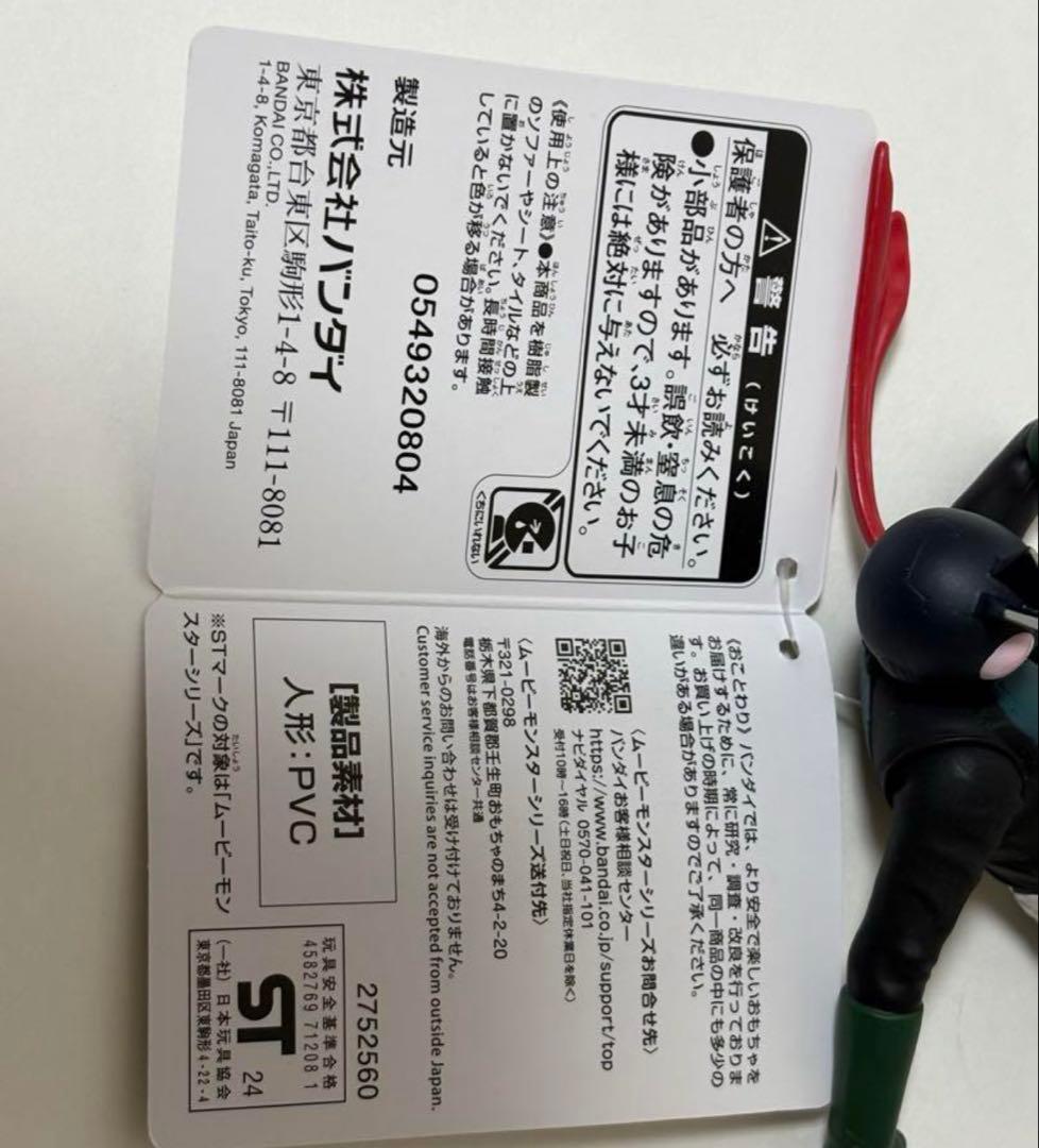 【新品未使用】ムービーモンスターシリーズ クモオーグ シン・仮面ライダー セット