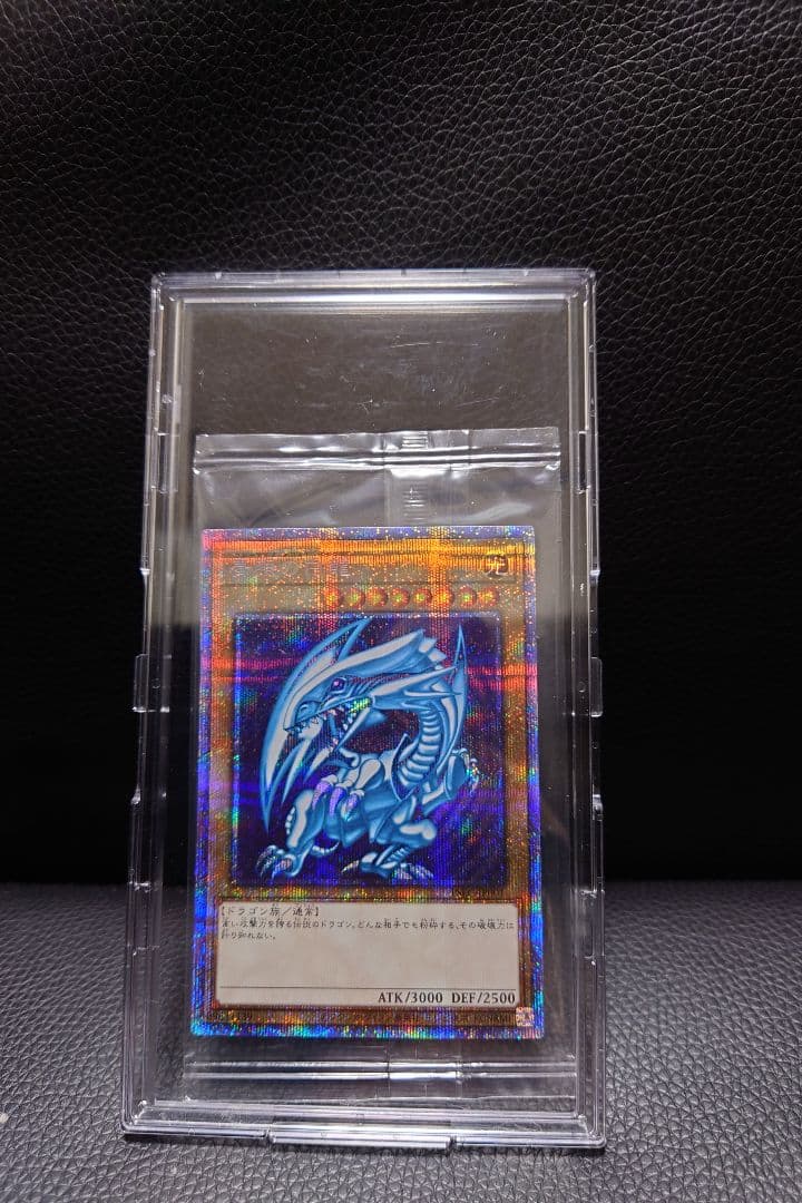 青眼の白龍 プリズマ 未開封