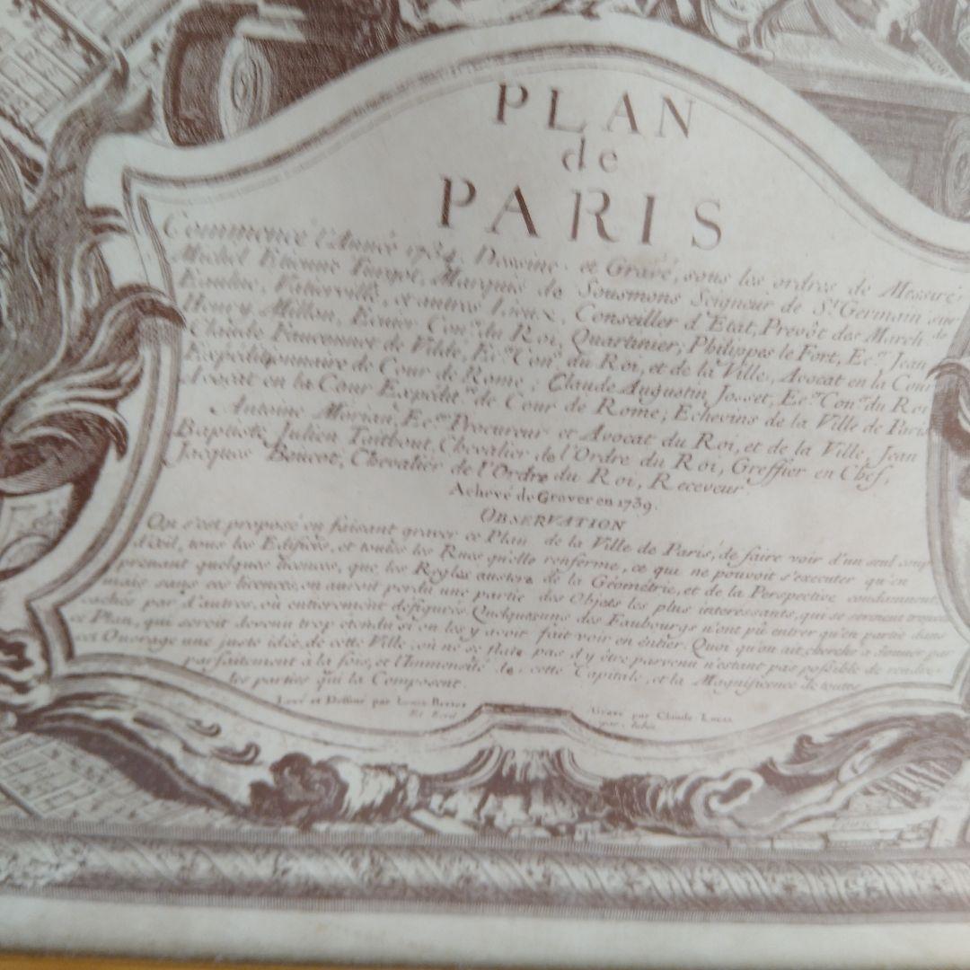 古地図 PLAN de PARIS Turgot