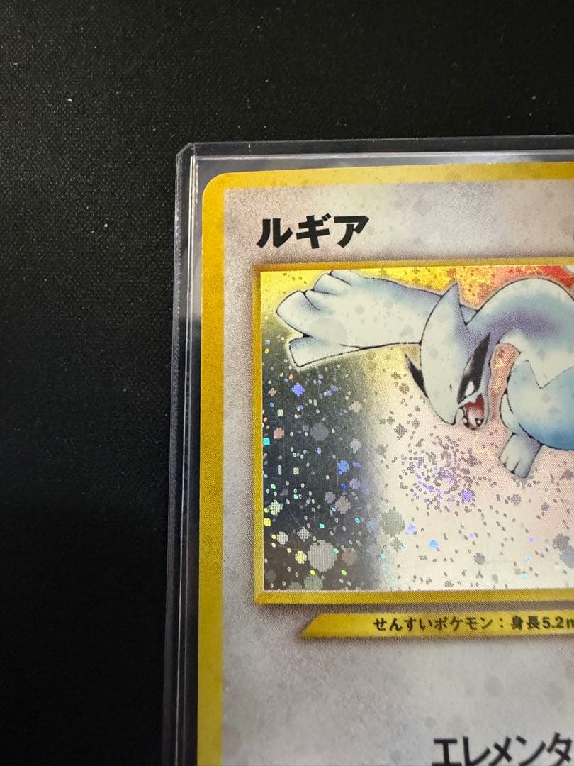 旧裏　ポケカ　ルギア エレメンタルブラスト　渦巻き