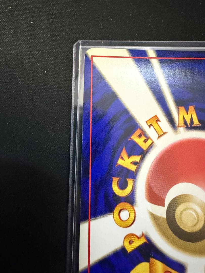 旧裏　ポケカ　ルギア エレメンタルブラスト　渦巻き