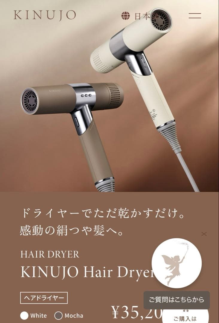【新品未開封】KINUJO Hair Dryer モカ