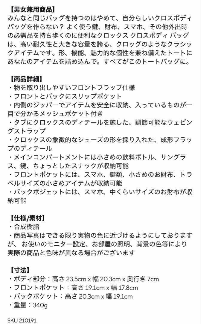 【専用です】未使用品　クロックス　クラシッククロスボディー　ショルダー　ブラック