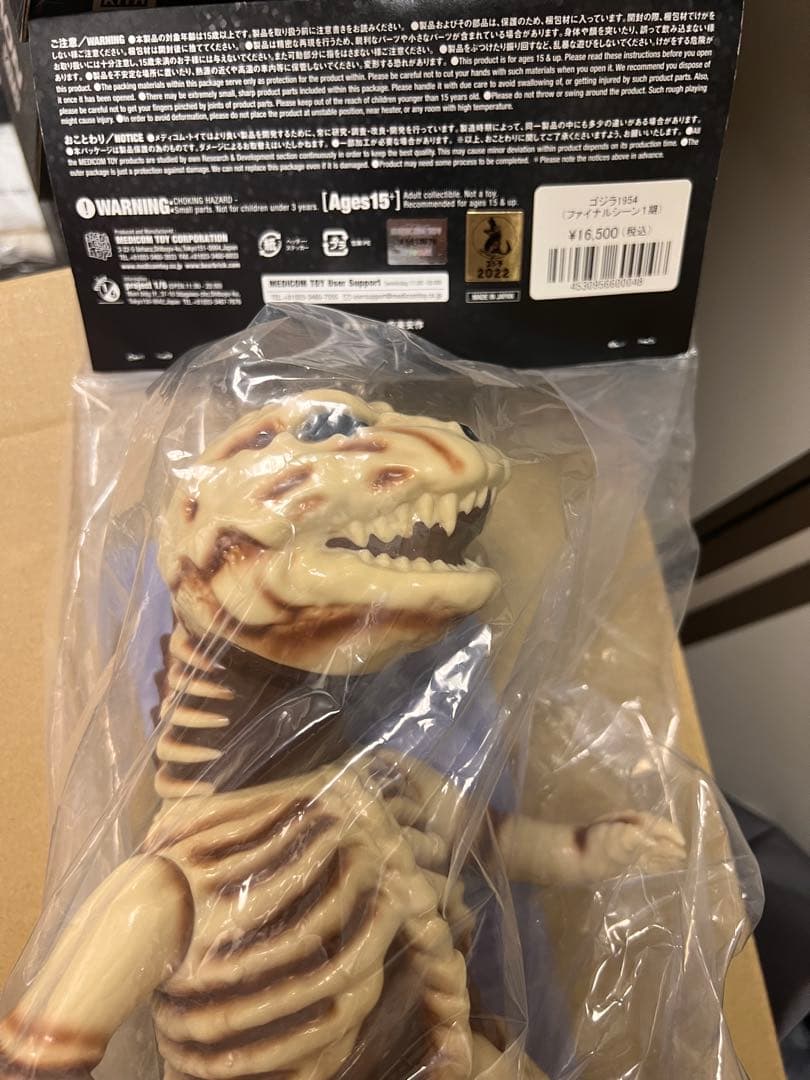 安楽安作劇場 安楽安作 ゴジラ1954 (ファイナルシーン1期)