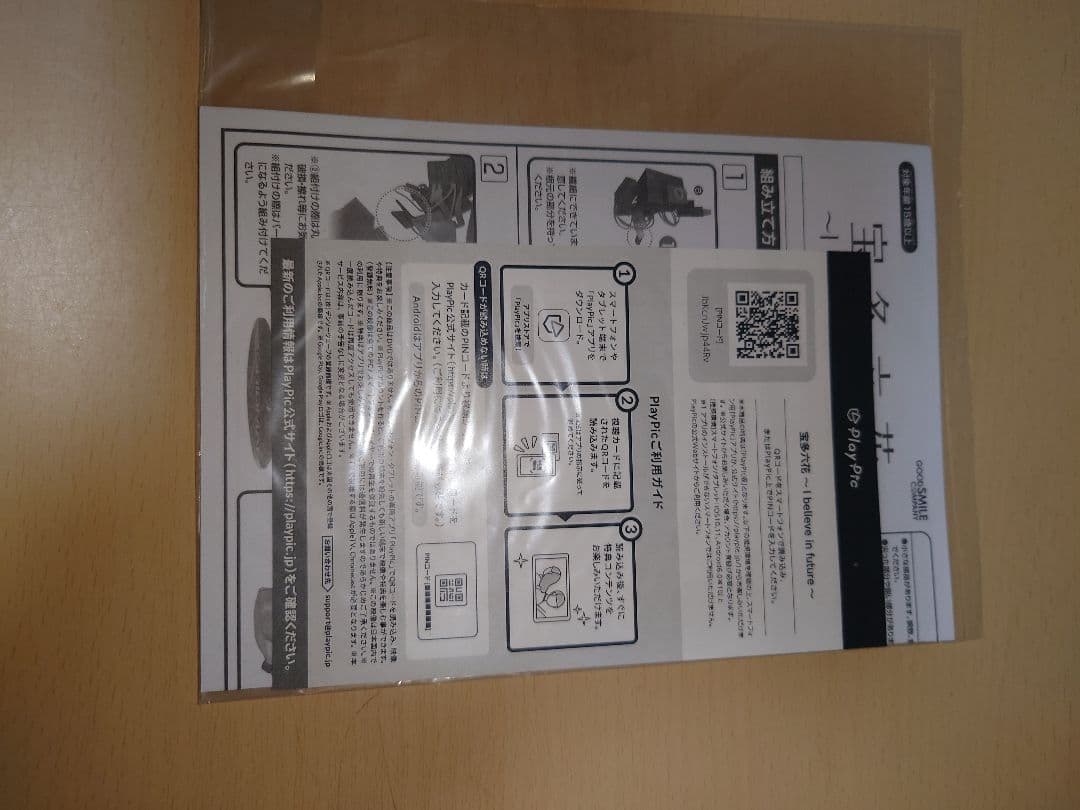 グッドスマイルカンパニー　グリッドマン宝多六花1/7スケールフィギュア