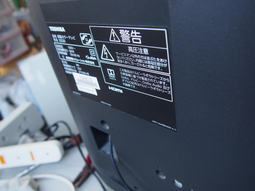 中古　東芝　レグザ　32インチ　液晶ＴＶ　32S20 17年　リモコン新品