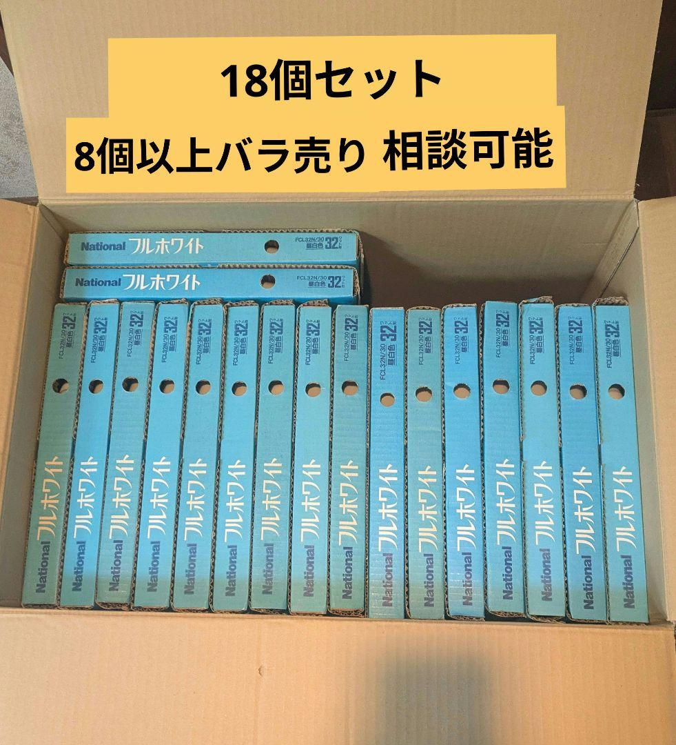 【未使用品】丸形蛍光灯FCL32W−F/30 National フルホワイト
