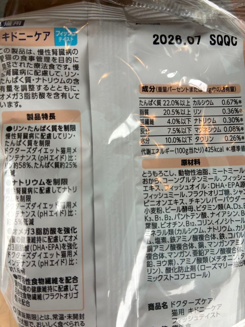 猫腎臓ケア3種セット