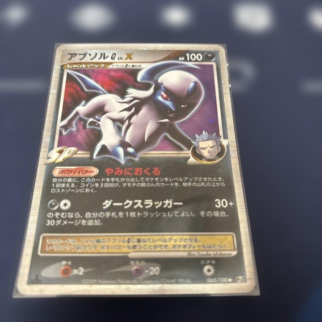 アブソルGLV.X ☆ Pt3 フロンティアの鼓動 065/100