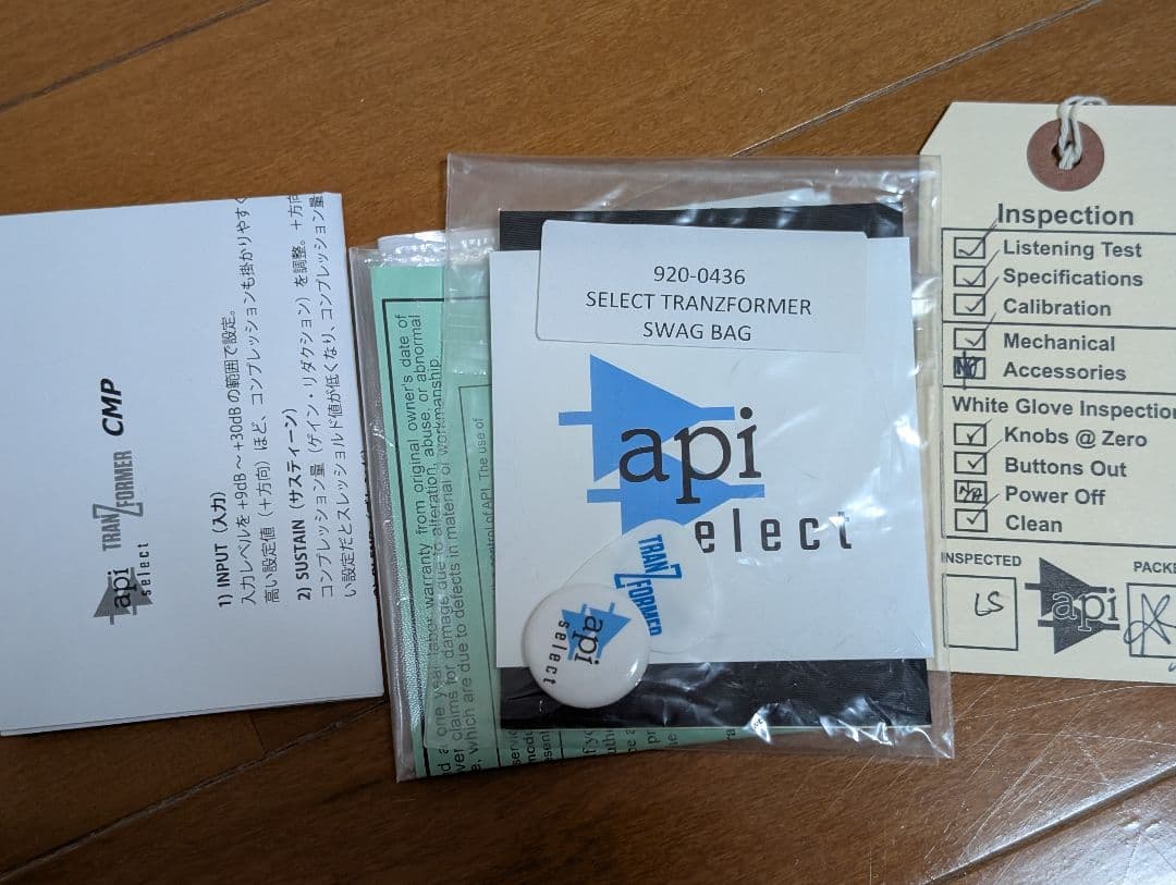 ギター API TRANZFORMER CMP