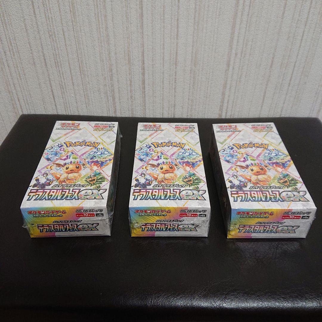 送料込み シュリンク付き ポケモンカード テラスタルフェスex 3boxセット