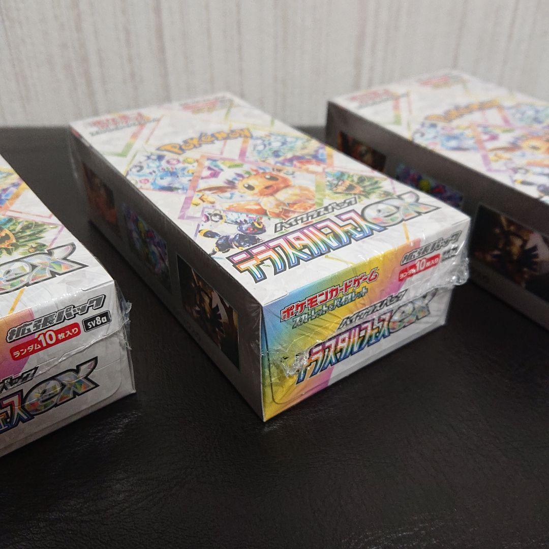 送料込み シュリンク付き ポケモンカード テラスタルフェスex 3boxセット