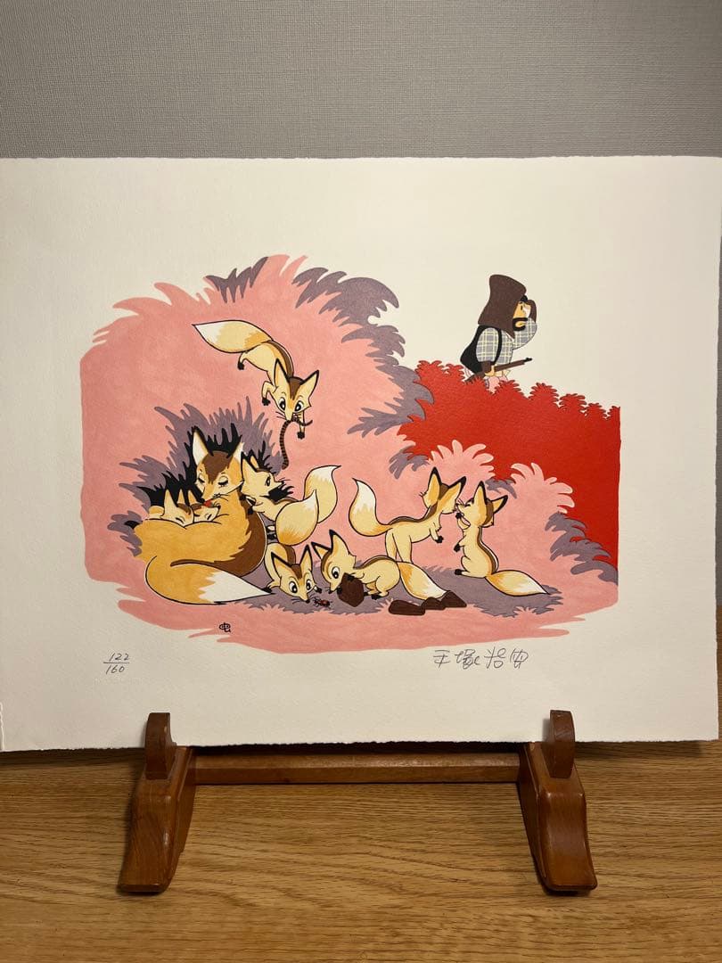 手塚治虫直筆サイン入り作品《親子キツネ狩り》 ♪超希少♪未使用品♪