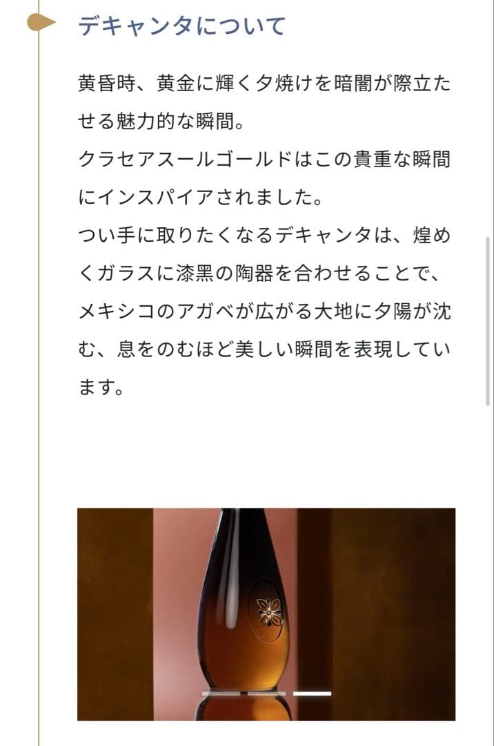 クラセアスール　テキーラ　ゴールド　未開封　750ml おいしいテキーラ