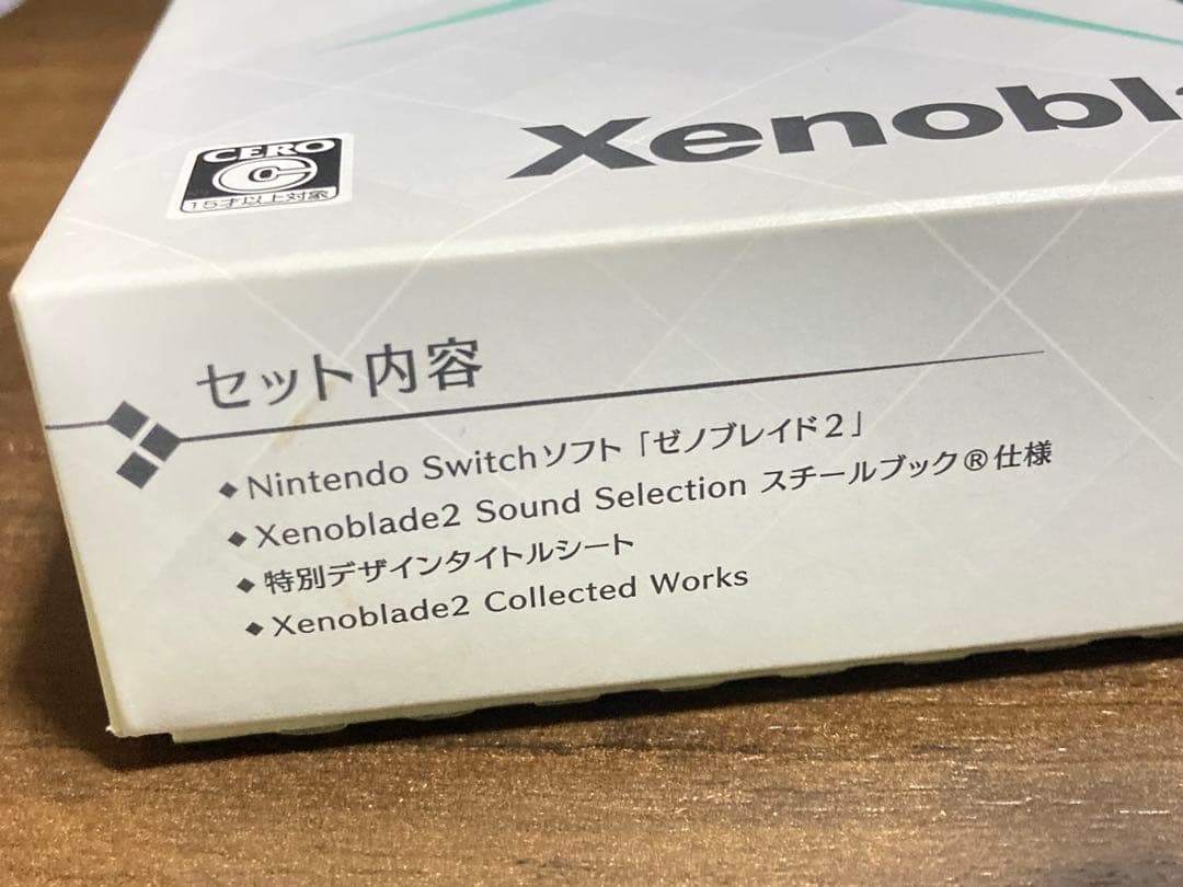 特典のみ ゼノブレイド2 コレクターズエディション