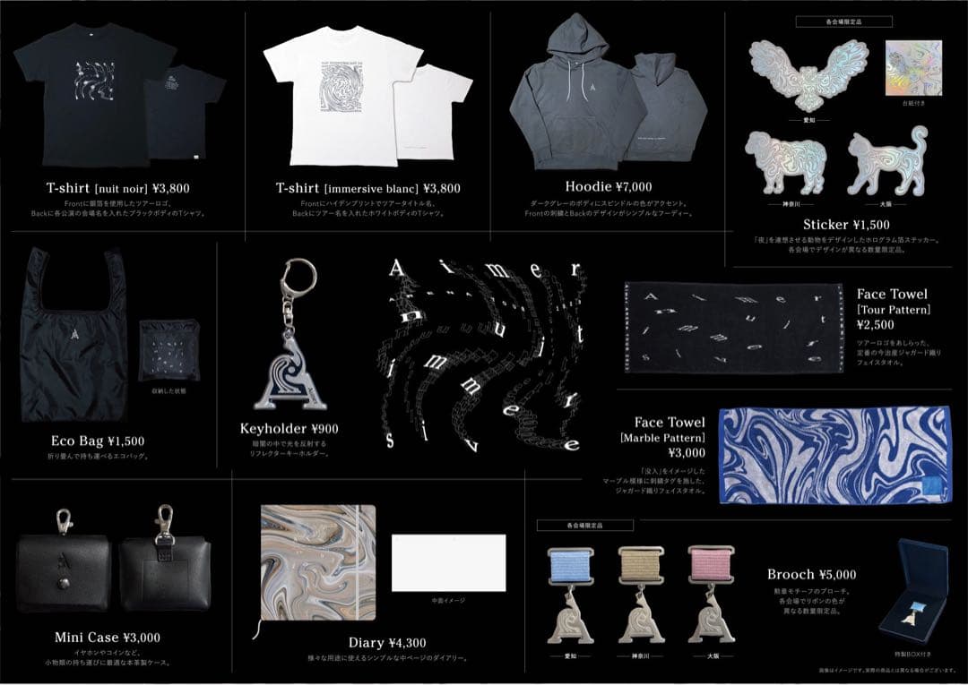 Aimer ライブ　グッズ -nuit immersive- 5点セット