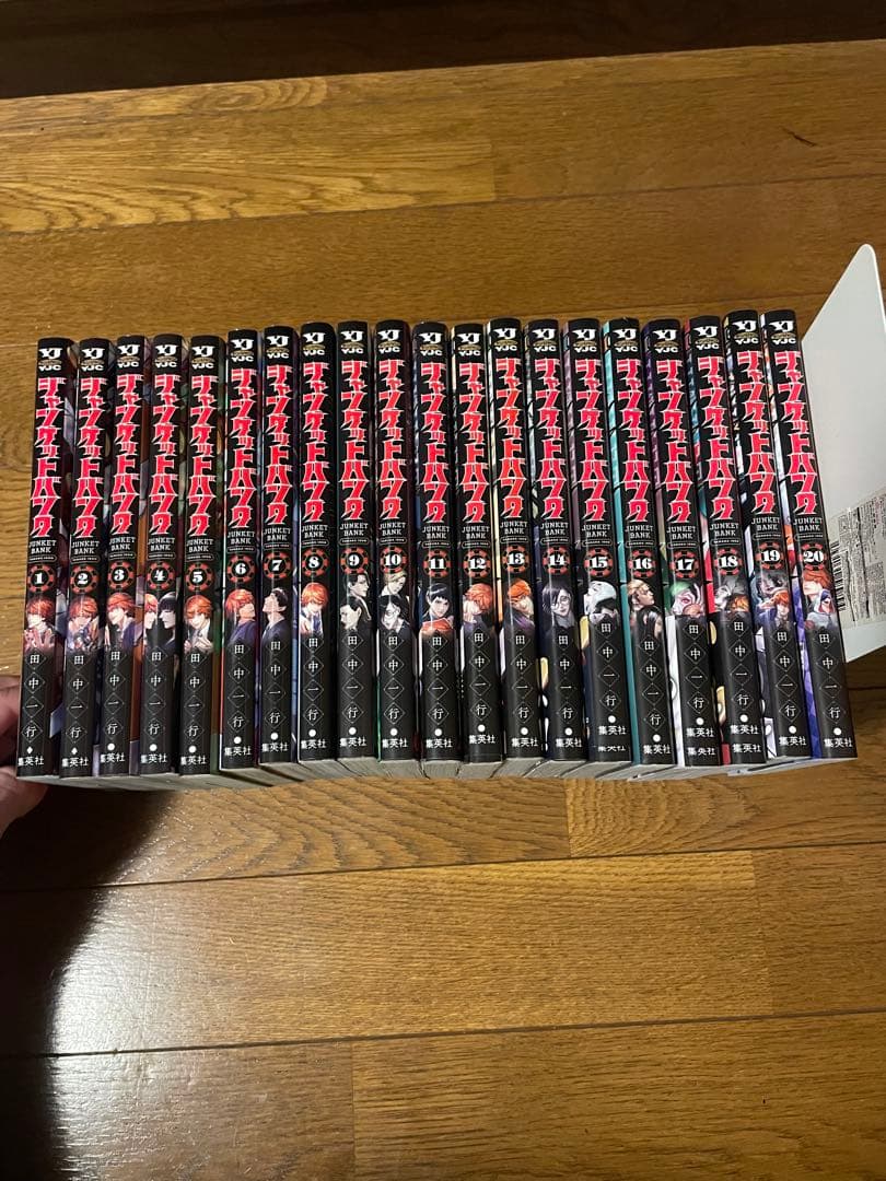 ジャンケットバンク　全巻　20巻セット