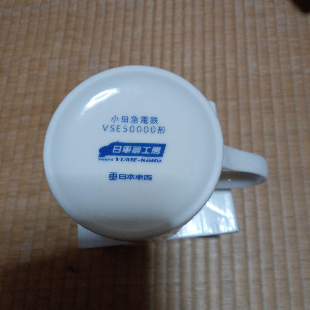 小田急電鉄 VSE50000形 ロマンスカーマグカップ