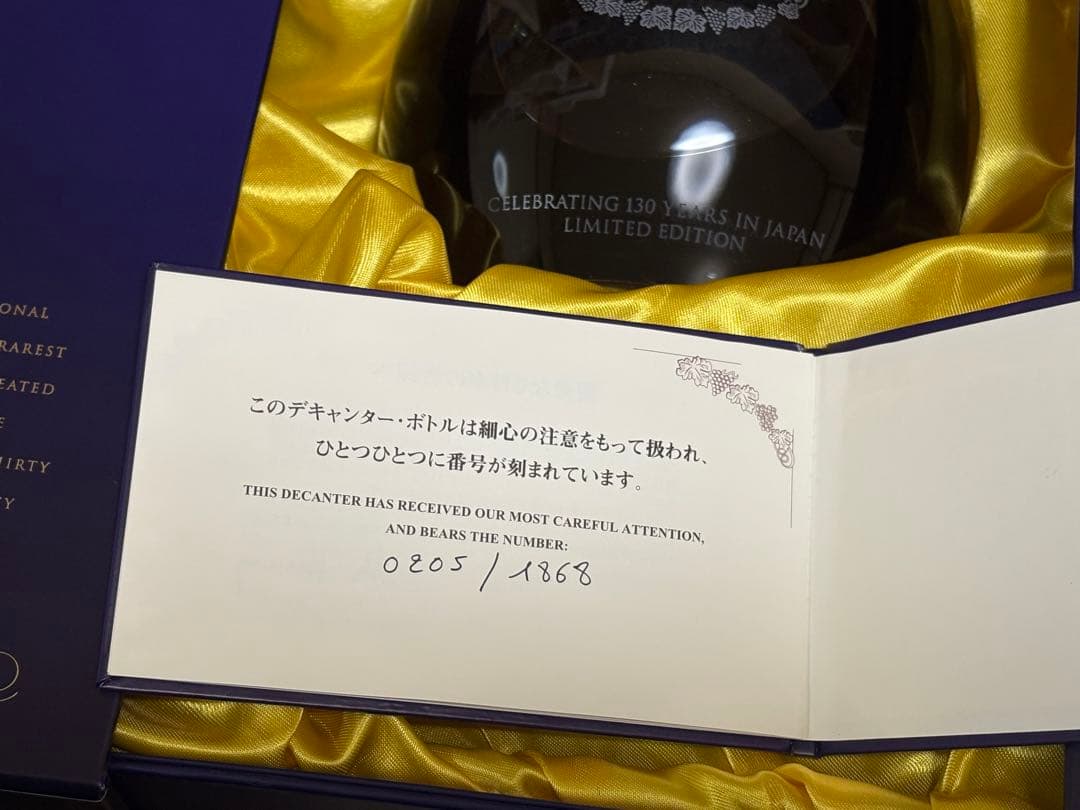 ヘネシー　ファーストランディング　1868 希少